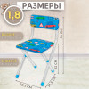 Детский стул (складной) СТУ3/7 Большие гонки