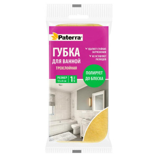 Губка для ванной , трехслойная, PATERRA, 1шт. в упак