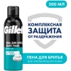 Пена для бритья "GILLETTE" для чувствительной кожи 200 мл