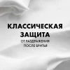 Пена для бритья "GILLETTE" для чувствительной кожи 200 мл