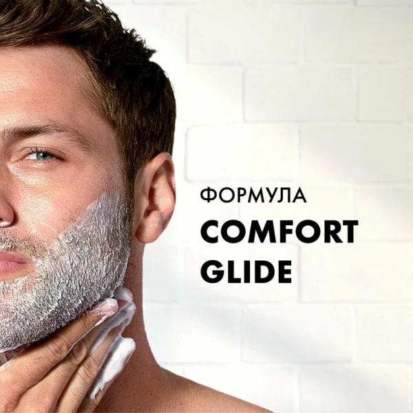 Пена для бритья "GILLETTE" для чувствительной кожи 200 мл