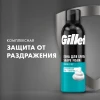 Пена для бритья "GILLETTE" для чувствительной кожи 200 мл