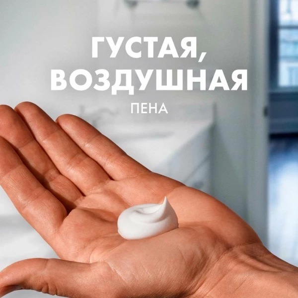 Пена для бритья "GILLETTE" для чувствительной кожи 200 мл