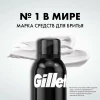 Пена для бритья "GILLETTE" для чувствительной кожи 200 мл
