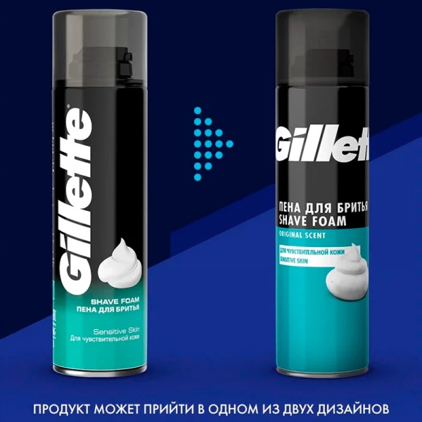 Пена для бритья "GILLETTE" для чувствительной кожи 200 мл