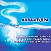 Порошок "МИФ" 3в1 Морозная свежесть 400 г (Ручная стирка)
