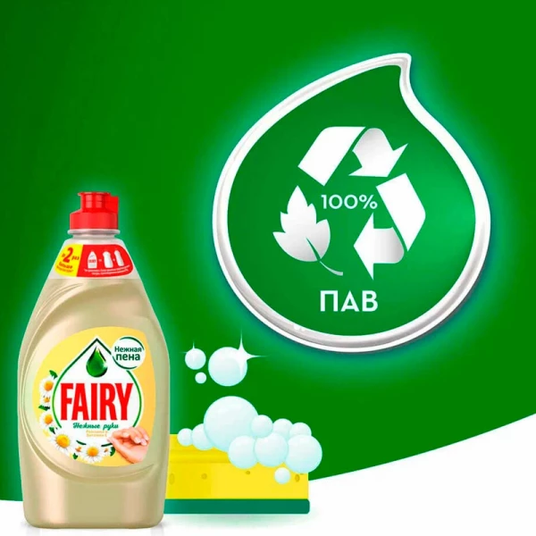 Средство для посуды "FAIRY" Нежные руки Ромашка/Витамин Е 450 мл