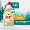 Средство для посуды "FAIRY" Нежные руки Ромашка/Витамин Е 450 мл