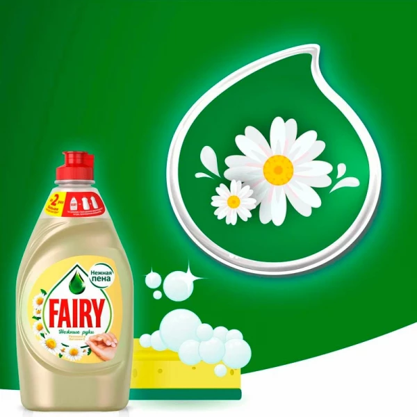 Средство для посуды "FAIRY" Нежные руки Ромашка/Витамин Е 450 мл