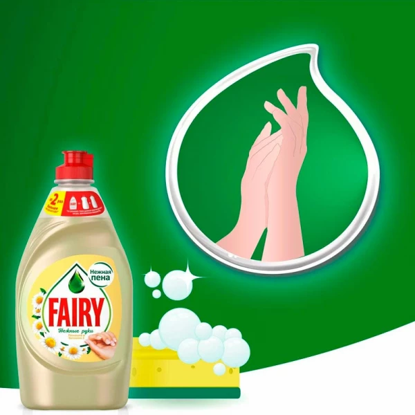 Средство для посуды "FAIRY" Нежные руки Ромашка/Витамин Е 450 мл