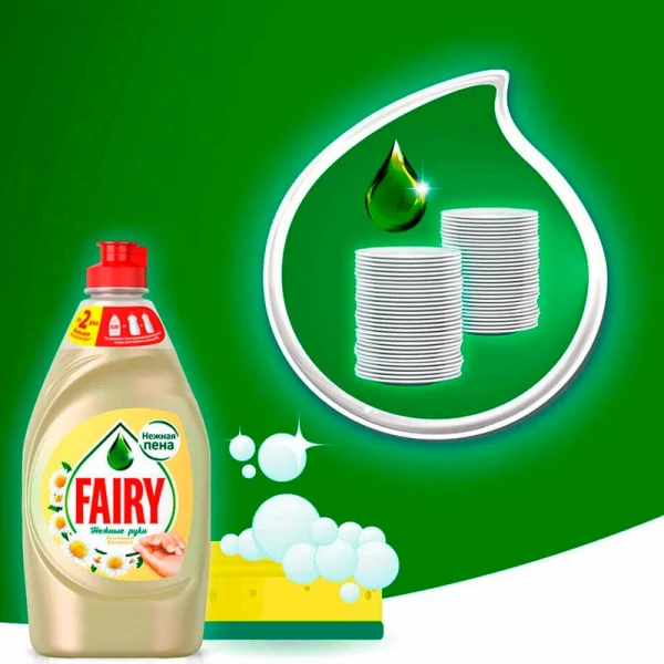 Средство для посуды "FAIRY" Нежные руки Ромашка/Витамин Е 450 мл