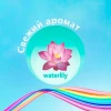 Ежедневные прокладки "DISCREET" Deo WaterLily Multif 20 шт