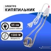 Кипятильник