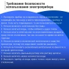 Кипятильник