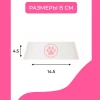 Миска для кошек "Лекси" 0,3 л (белый)