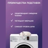 Антивибрационные подставки для стиральных машин и холодильников. 4 шт. ПТ76-143
