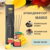 Avrora Home Perfume Аромадиффузор «MANGO» 100 мл
