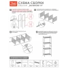 Стеллаж "Валенсия 14" (черный)