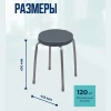 Табурет "Фаворит 2" Фабрик без обода на 4-х опорах(круг.сиденье) ( Ижевск-РФ) темно-серый