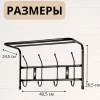 Вешалка настенная (4крючка) ВП4/Ч черный