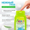 Шампунь АРОМИКА "Детский" гипоаллергенный 200 мл.