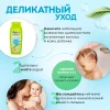 Шампунь АРОМИКА "Детский" гипоаллергенный 200 мл.