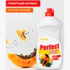Гель для посуды "PERFECT" PAPAYA 500 мл.