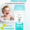 Крем-мыло АРОМИКА детское "Топ малыш", рисовое молочко и алоэ вера, 300 мл.