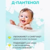 Крем-мыло АРОМИКА детское "Топ малыш", рисовое молочко и алоэ вера, 300 мл.