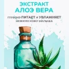 Крем-мыло АРОМИКА детское "Топ малыш", рисовое молочко и алоэ вера, 300 мл.