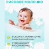 Крем-мыло АРОМИКА детское "Топ малыш", рисовое молочко и алоэ вера, 300 мл.