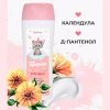 Крем-мыло АРОМИКА детское "Топ малыш", календула и Д-пантенол, 300 мл.