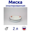 (С-0310/5Рб) Миска 2,0 литра (Сочная клубника)