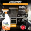 Чистящее средство для удаления жира "Biotol" 750 мл