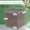 М 2327 Коробка "БЯЗЬ" с крышкой 17 л (французcкий серый)