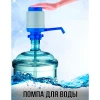 Помпа для кулера