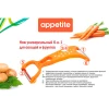Нож универсал 6-в-1 для овощ и фрукт оранж TM Appetite
