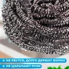 Мочалка металлическая для посуды PERFECT