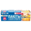 Пакеты для замораживания и хранения 18х18х2см (со слайдером)