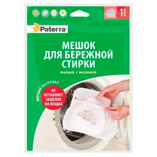 Мешок для бережной стирки 34х28 см (с молнией)